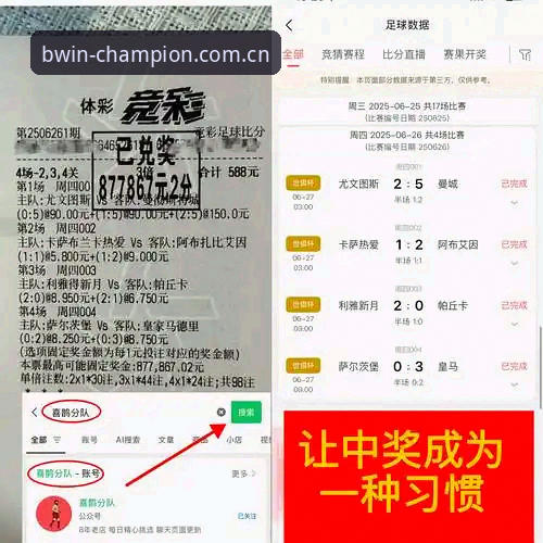 BWIN必赢使用教程2026最新版本 皇马选举风波深度评测:特瓦斯独家解读弗洛伦蒂诺与里克尔梅的权力博弈