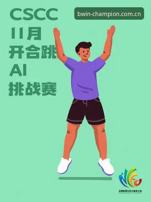 BWIN必赢APP最新版 BWIN体育平台使用教程:从注册到盈利的完整操作指南